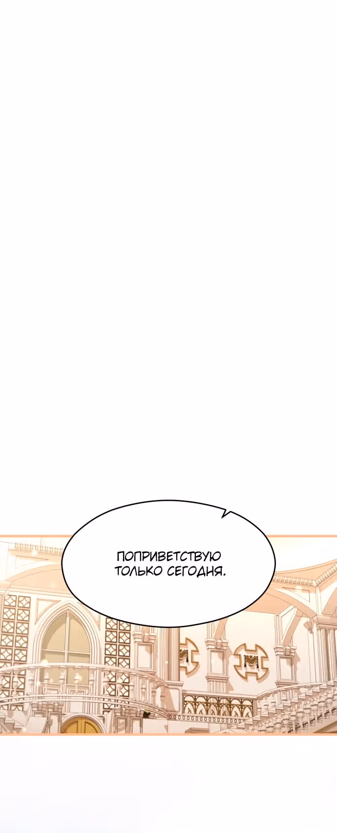 Одержимый император, который на тысячу лет моложе её — Том 1 · Глава 43, страница 15