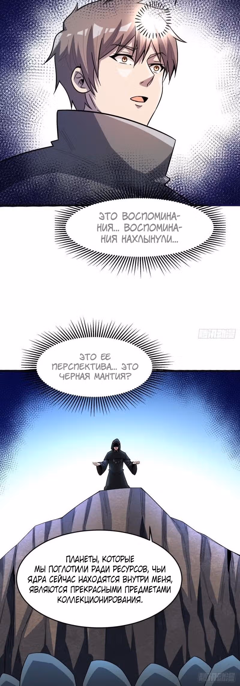 Я переродился ради величия — Том 2 · Глава 245, страница 5