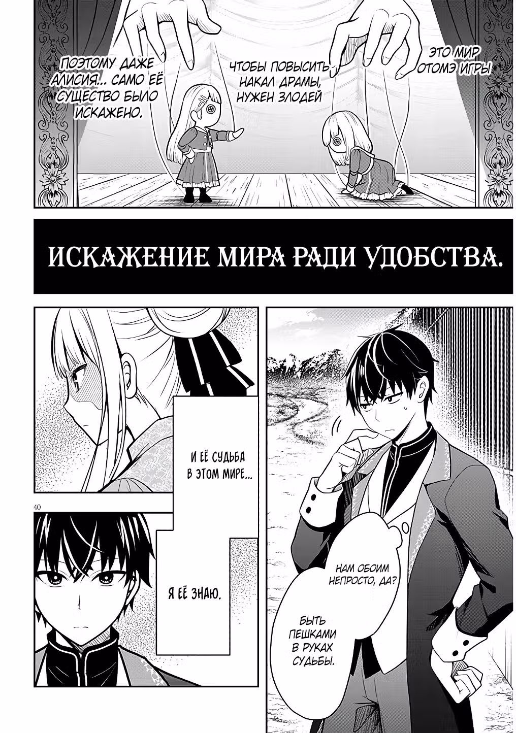Злодейка, вышедшая замуж за мелкого дворянина, оказалась невероятно способной женой? — Том 1 · Глава 1.4, страница 7