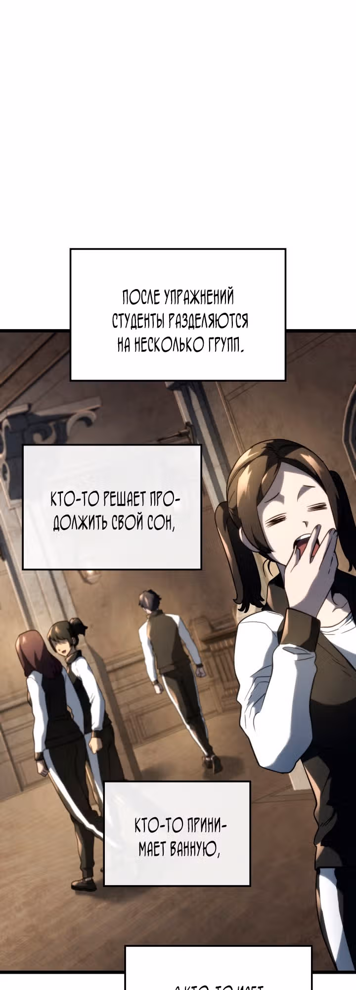Месть железнокровной Гончей Меча — Том 1 · Глава 81, страница 27