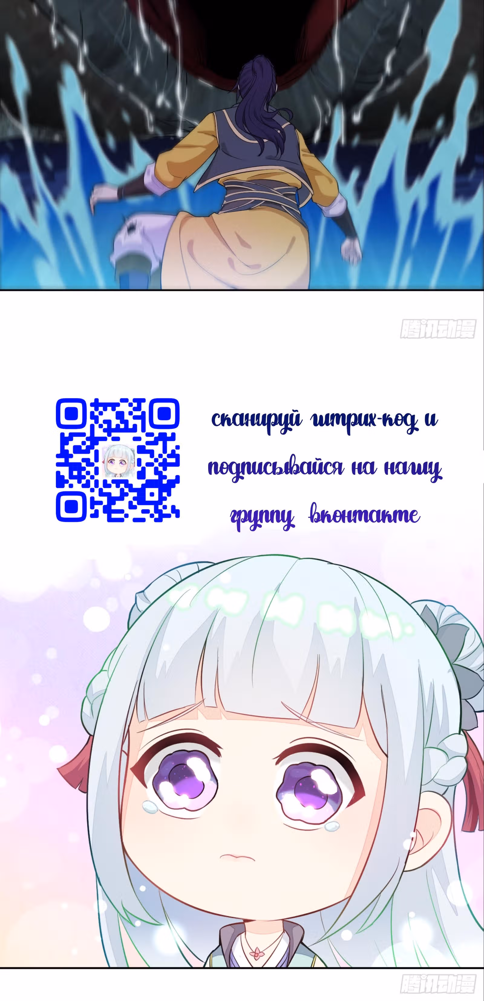 Я вынужден стать злодеем — Том 1 · Глава 21, страница 26