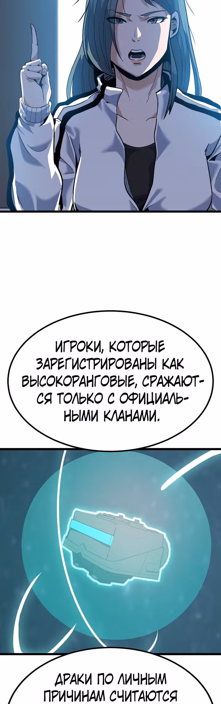 Reapl: Берсерк — Том 1 · Глава 26, страница 11