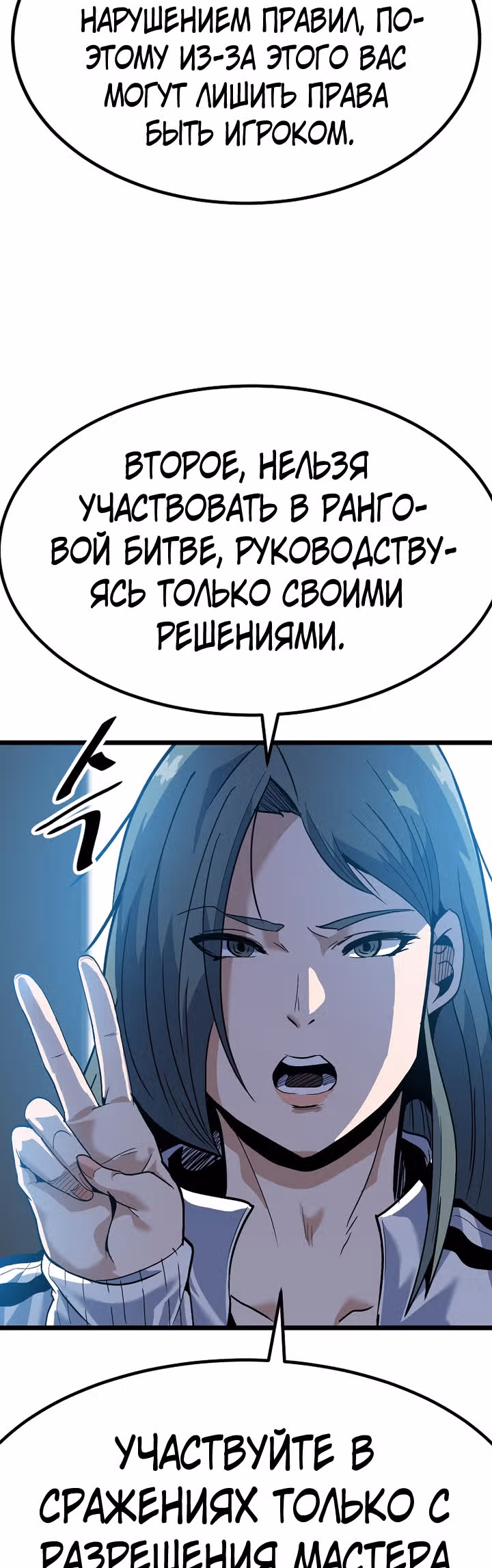 Reapl: Берсерк — Том 1 · Глава 26, страница 12