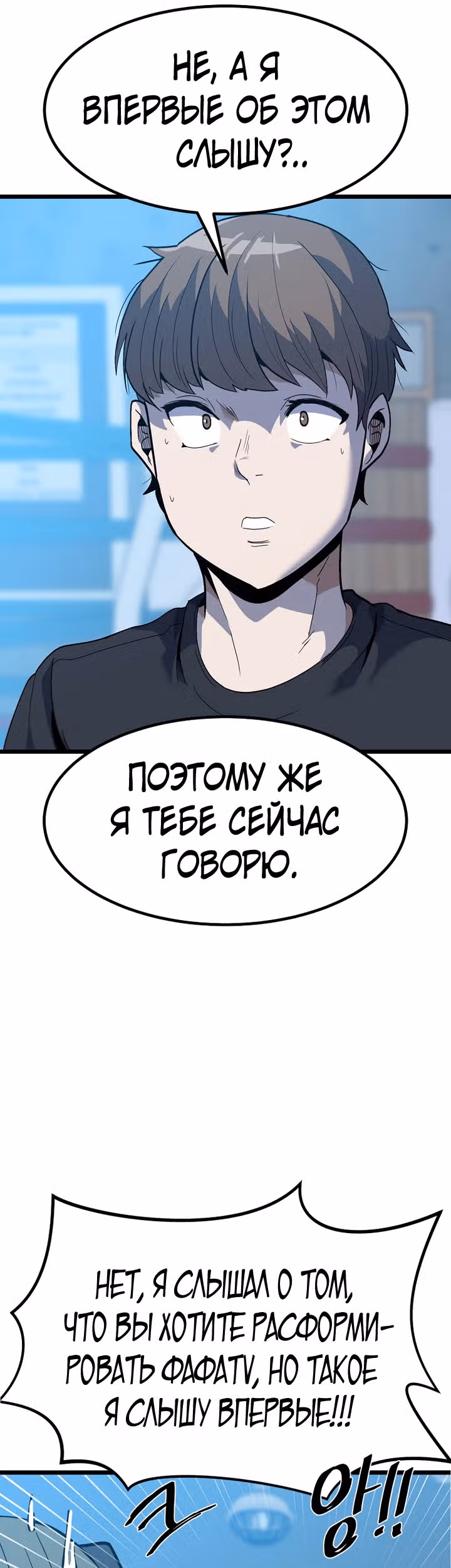 Reapl: Берсерк — Том 1 · Глава 26, страница 15