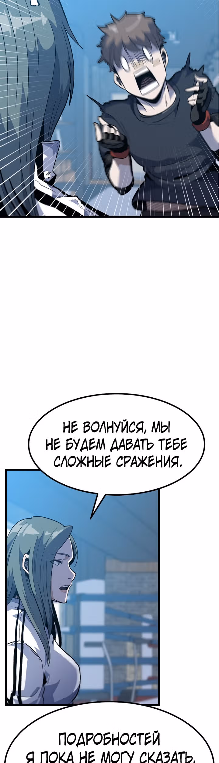 Reapl: Берсерк — Том 1 · Глава 26, страница 16