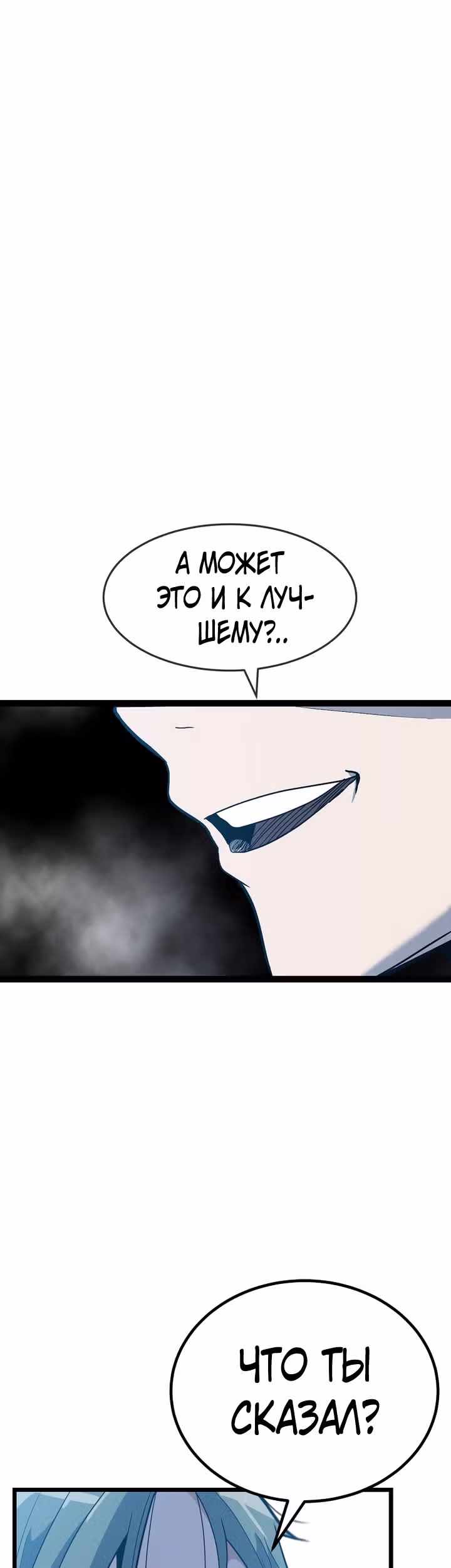 Reapl: Берсерк — Том 1 · Глава 26, страница 18