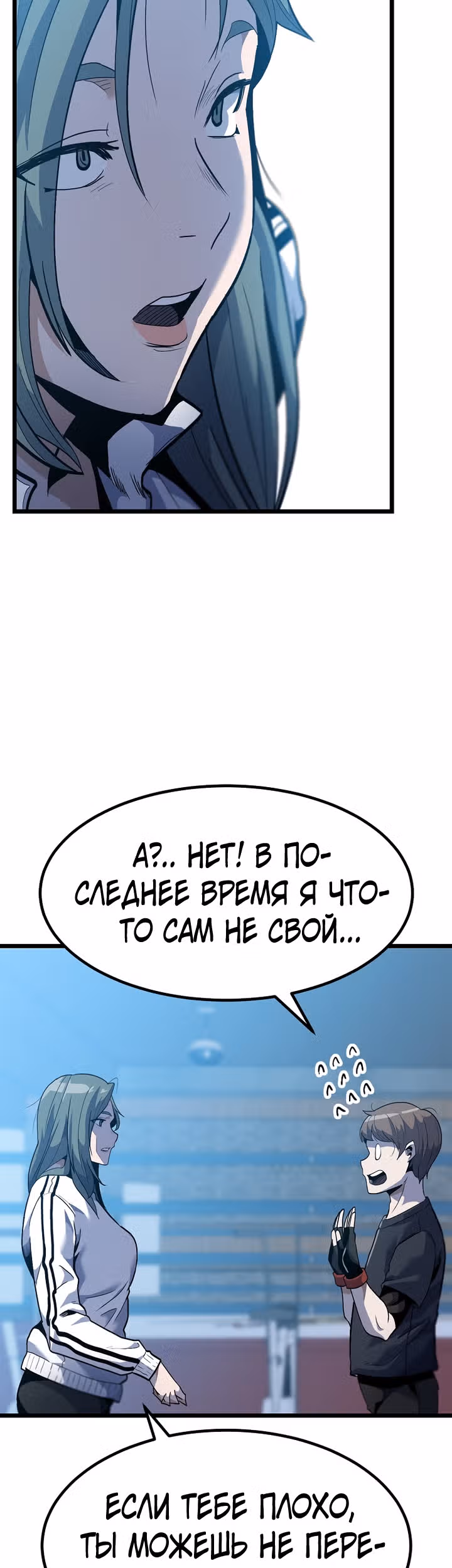 Reapl: Берсерк — Том 1 · Глава 26, страница 19