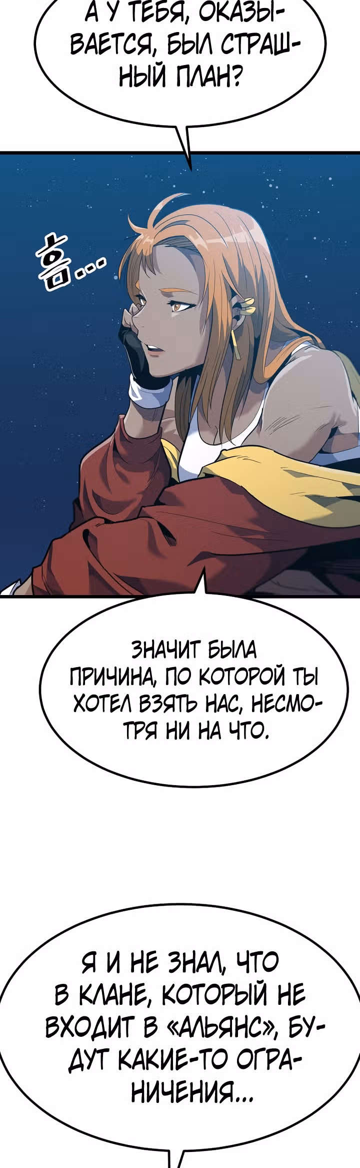 Reapl: Берсерк — Том 1 · Глава 26, страница 3