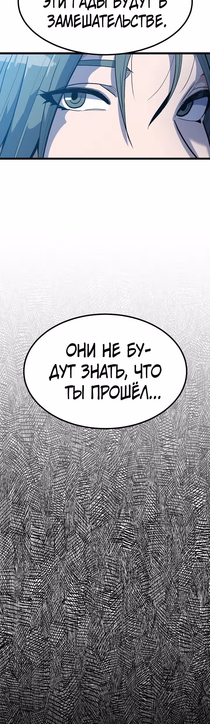 Reapl: Берсерк — Том 1 · Глава 26, страница 23