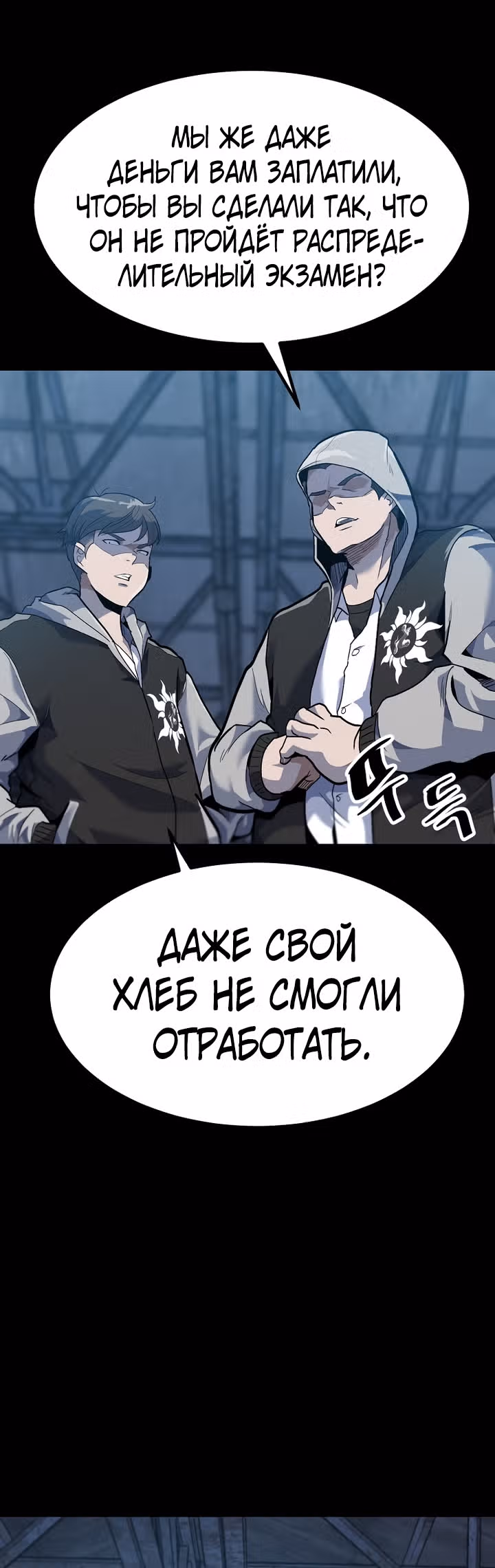 Reapl: Берсерк — Том 1 · Глава 26, страница 29