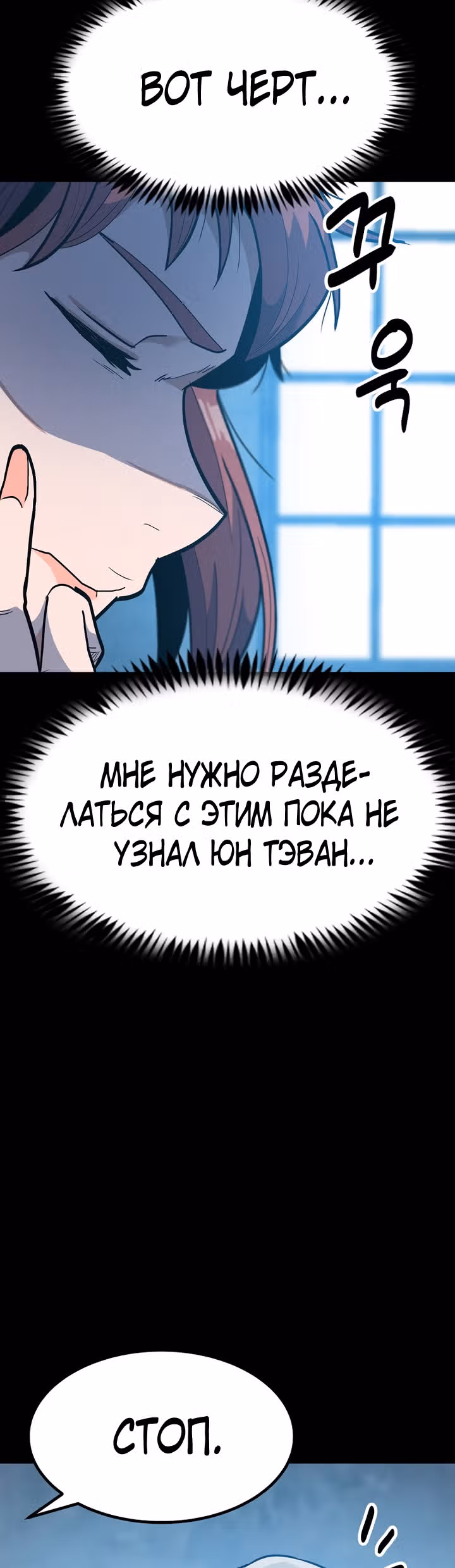 Reapl: Берсерк — Том 1 · Глава 26, страница 39