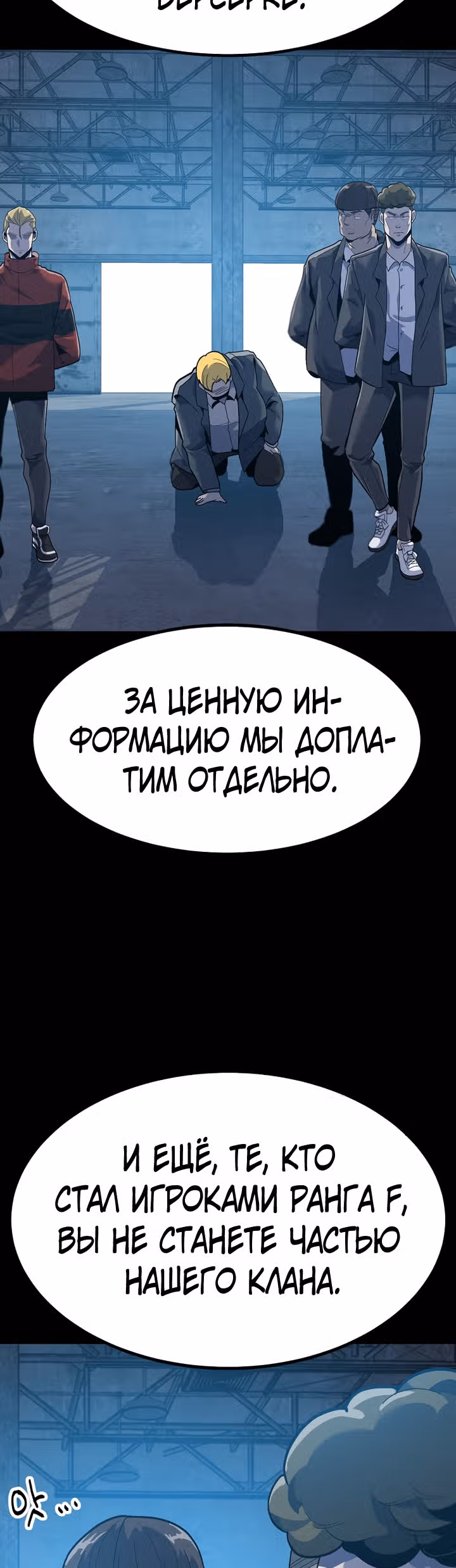 Reapl: Берсерк — Том 1 · Глава 26, страница 43