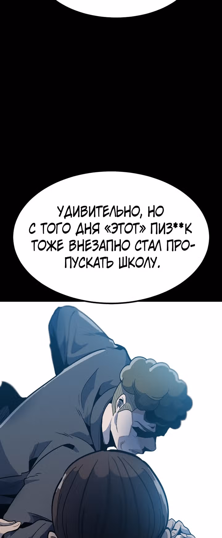 Reapl: Берсерк — Том 1 · Глава 26, страница 57
