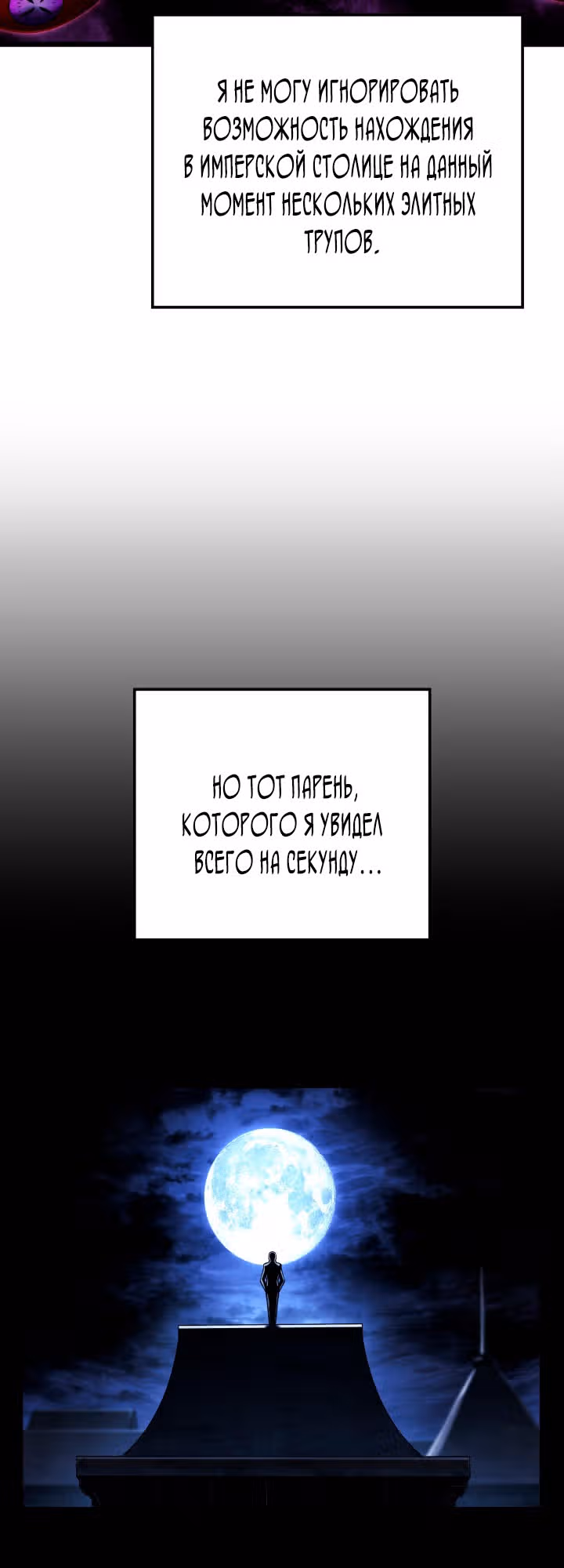 Месть железнокровной Гончей Меча — Том 1 · Глава 80, страница 23