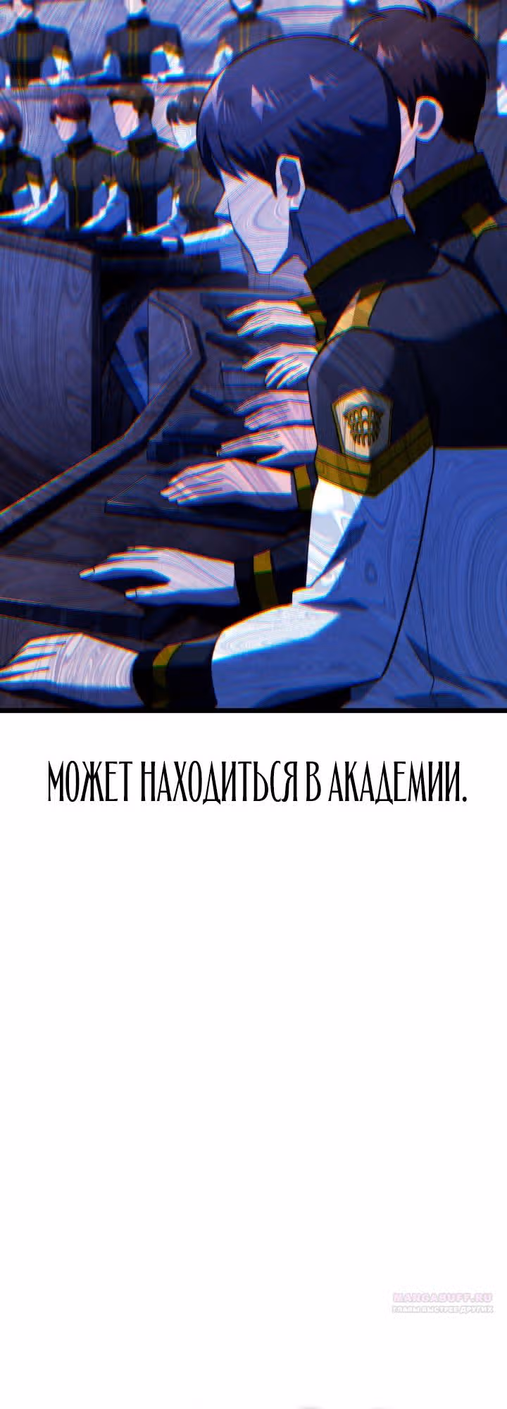 Месть железнокровной Гончей Меча — Том 1 · Глава 80, страница 26