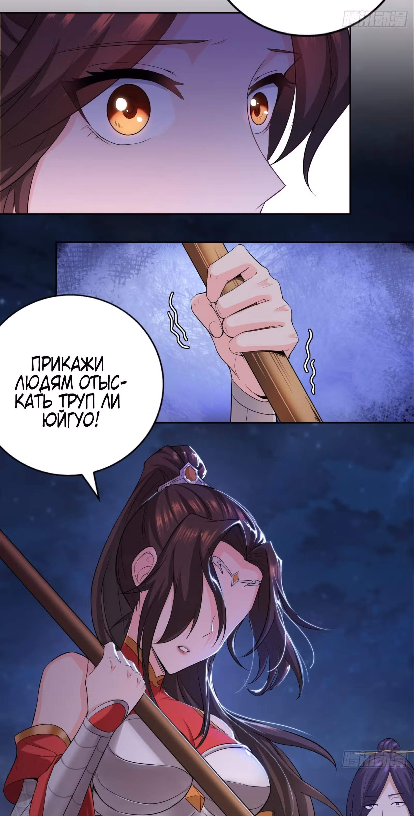 Я вынужден стать злодеем — Том 1 · Глава 22, страница 13