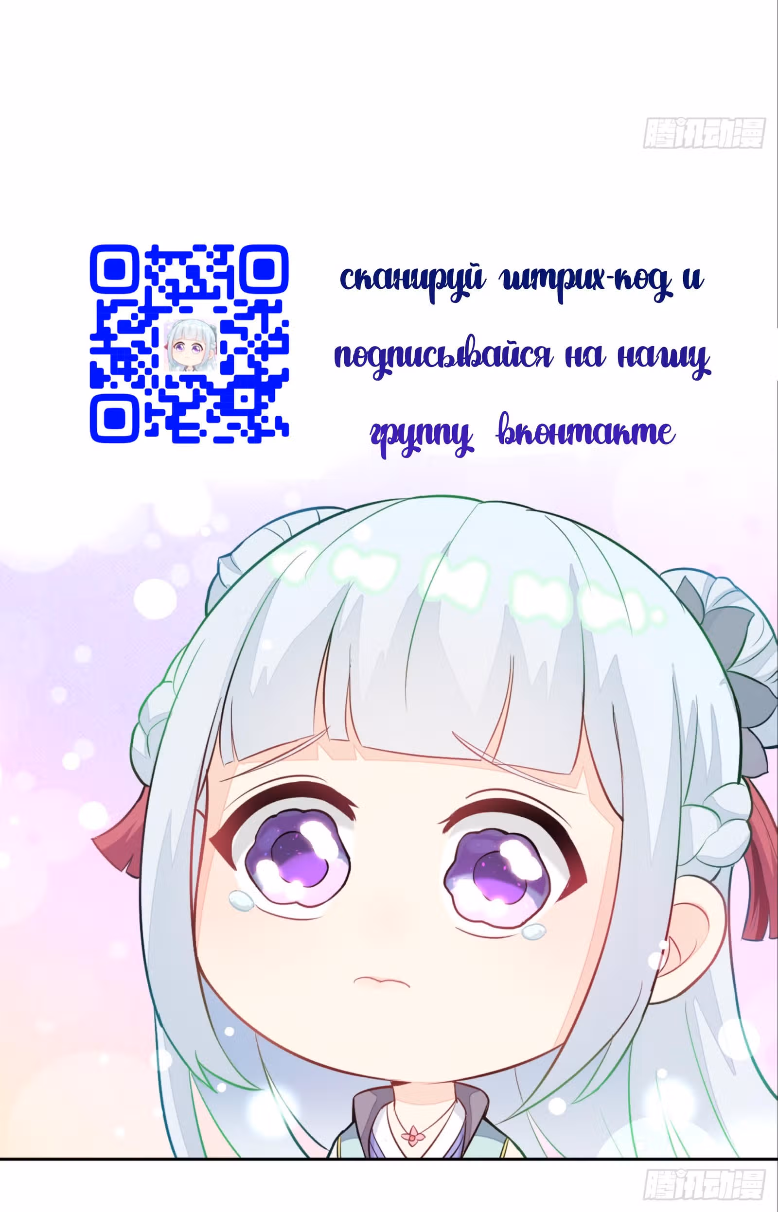 Я вынужден стать злодеем — Том 1 · Глава 22, страница 27