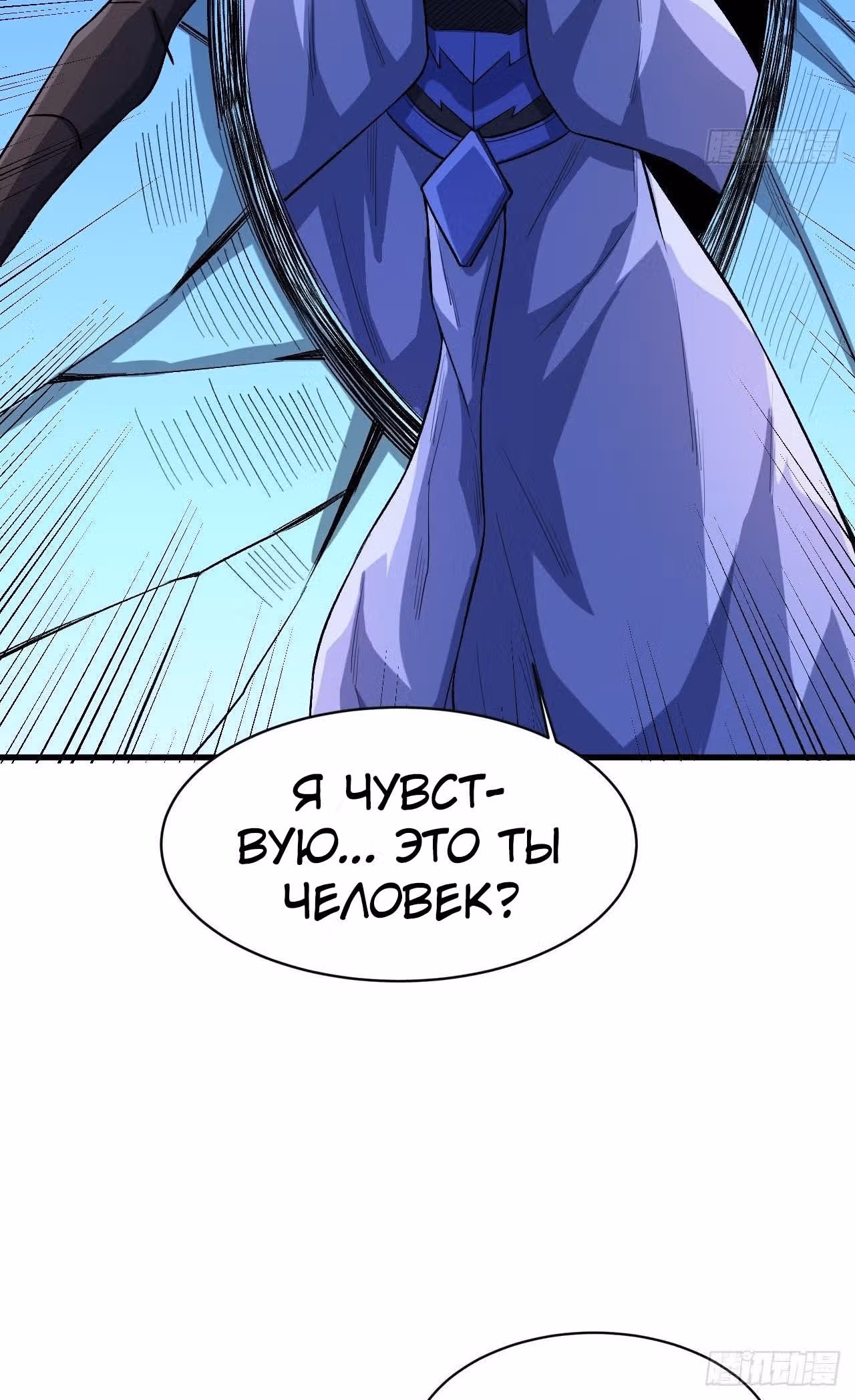 Я переродился ради величия — Том 2 · Глава 248, страница 16