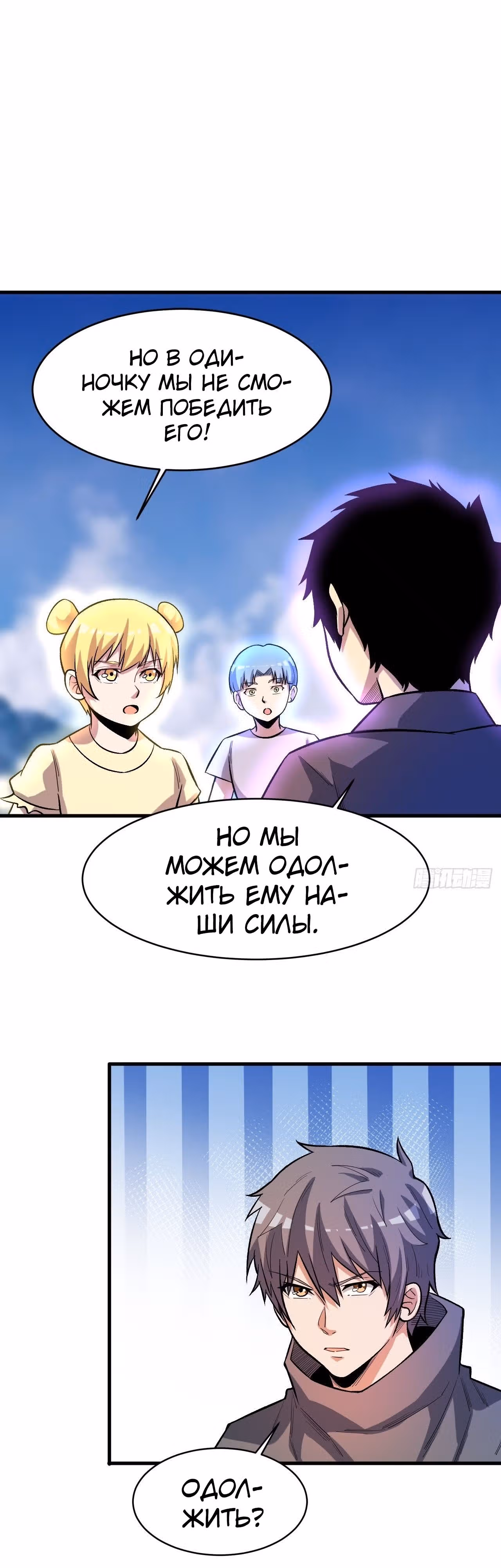 Я переродился ради величия — Том 2 · Глава 248, страница 7
