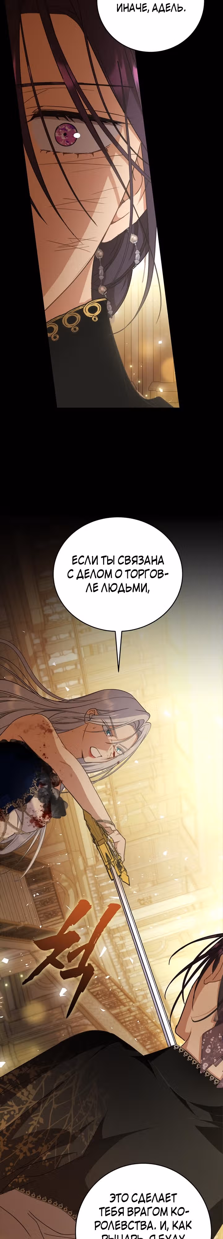 Как довести свою хозяйку — Том 1 · Глава 57, страница 3