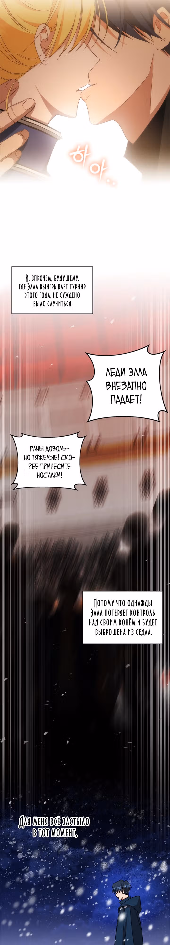 Как довести свою хозяйку — Том 1 · Глава 57, страница 33
