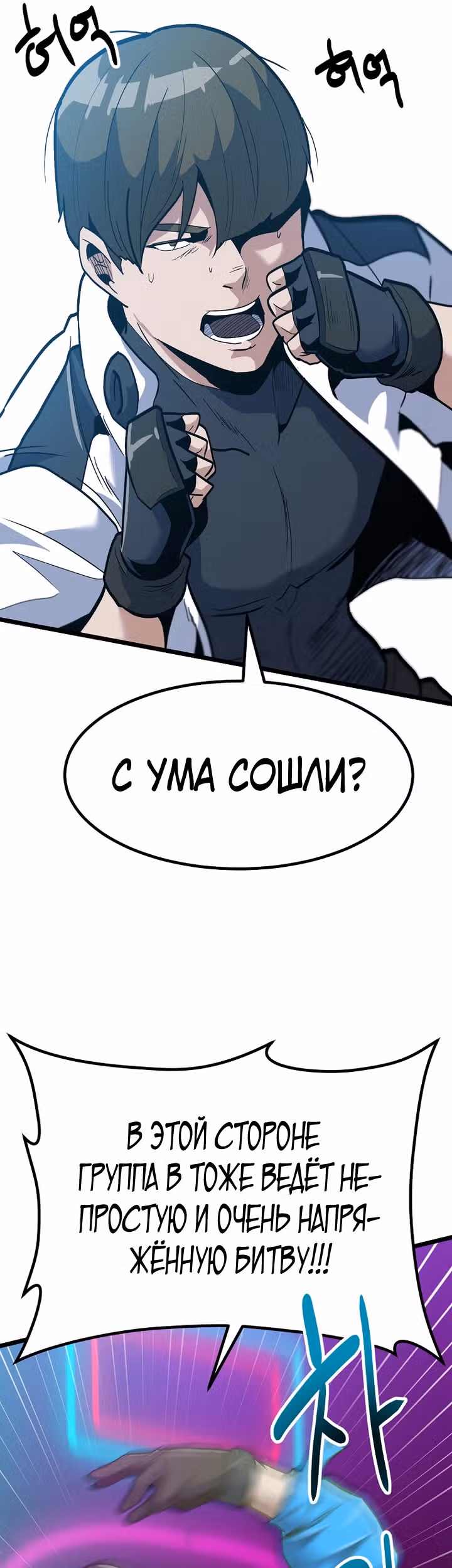 Reapl: Берсерк — Том 1 · Глава 27, страница 14