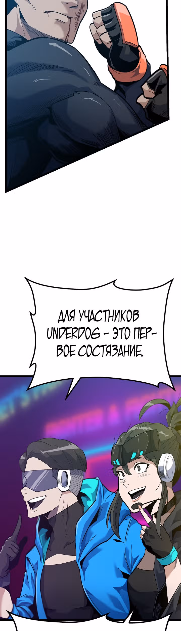 Reapl: Берсерк — Том 1 · Глава 27, страница 18