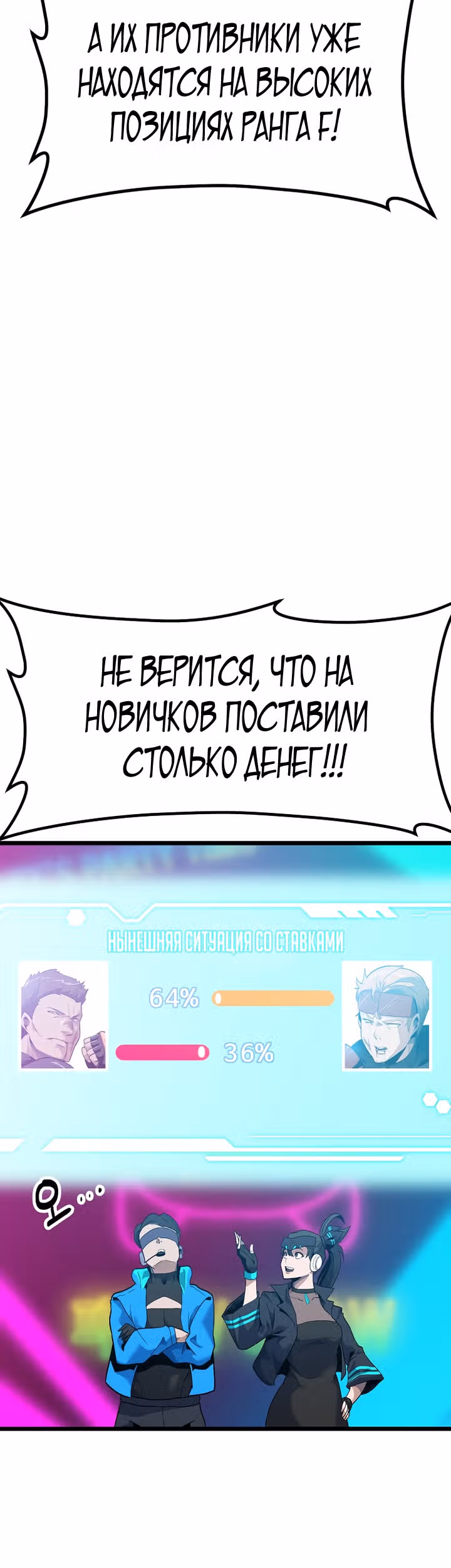 Reapl: Берсерк — Том 1 · Глава 27, страница 19