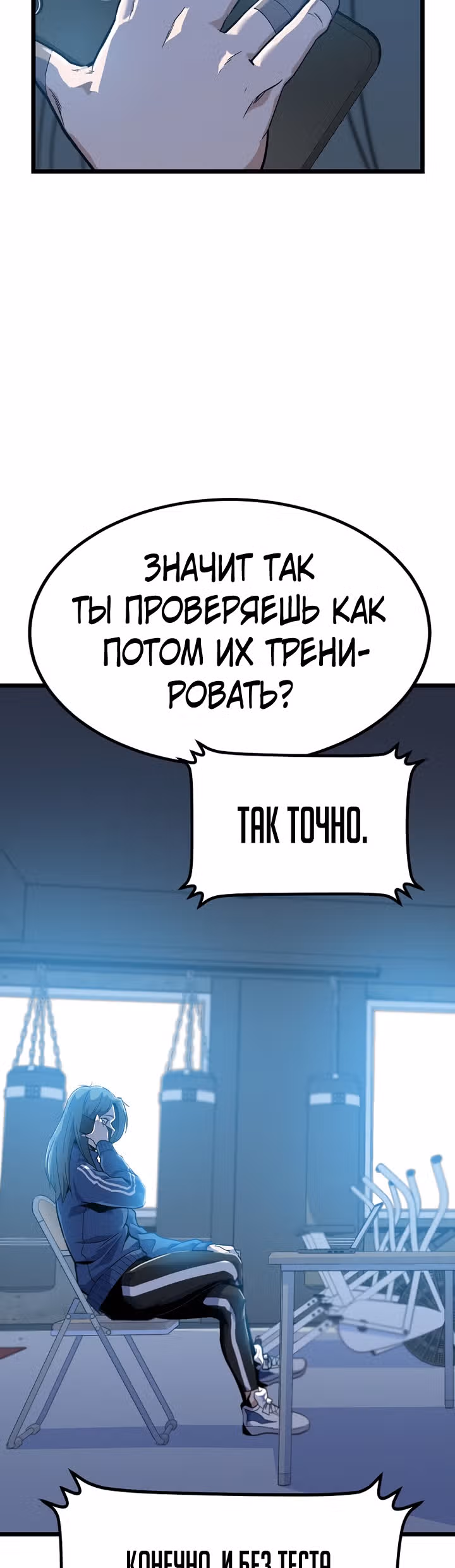 Reapl: Берсерк — Том 1 · Глава 27, страница 21