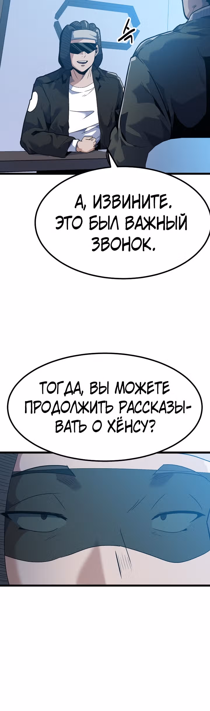 Reapl: Берсерк — Том 1 · Глава 27, страница 36