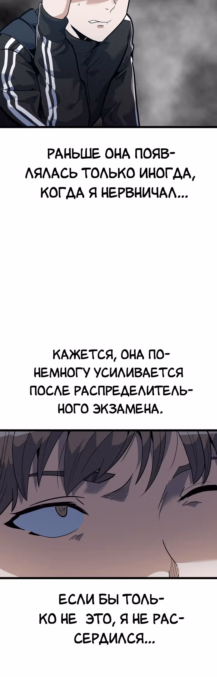 Reapl: Берсерк — Том 1 · Глава 27, страница 43