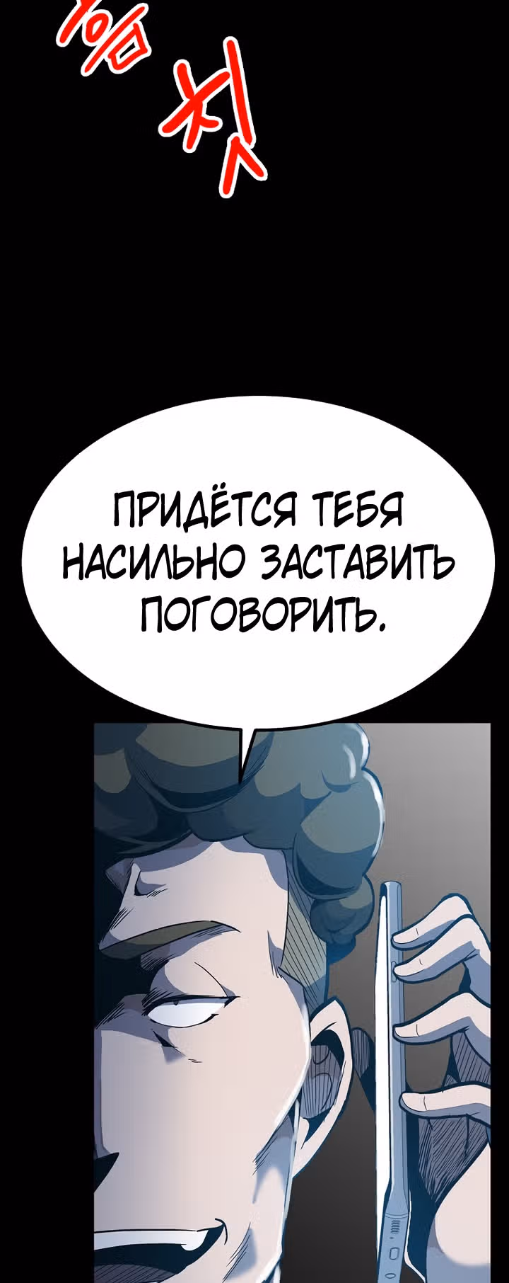 Reapl: Берсерк — Том 1 · Глава 27, страница 55