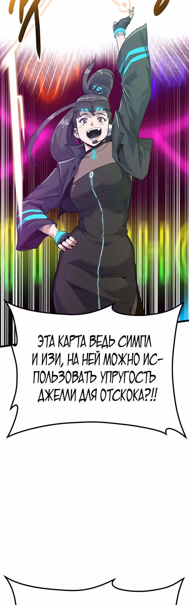 Reapl: Берсерк — Том 1 · Глава 27, страница 10