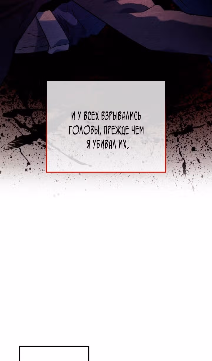 Месть железнокровной Гончей Меча — Том 1 · Глава 77, страница 25