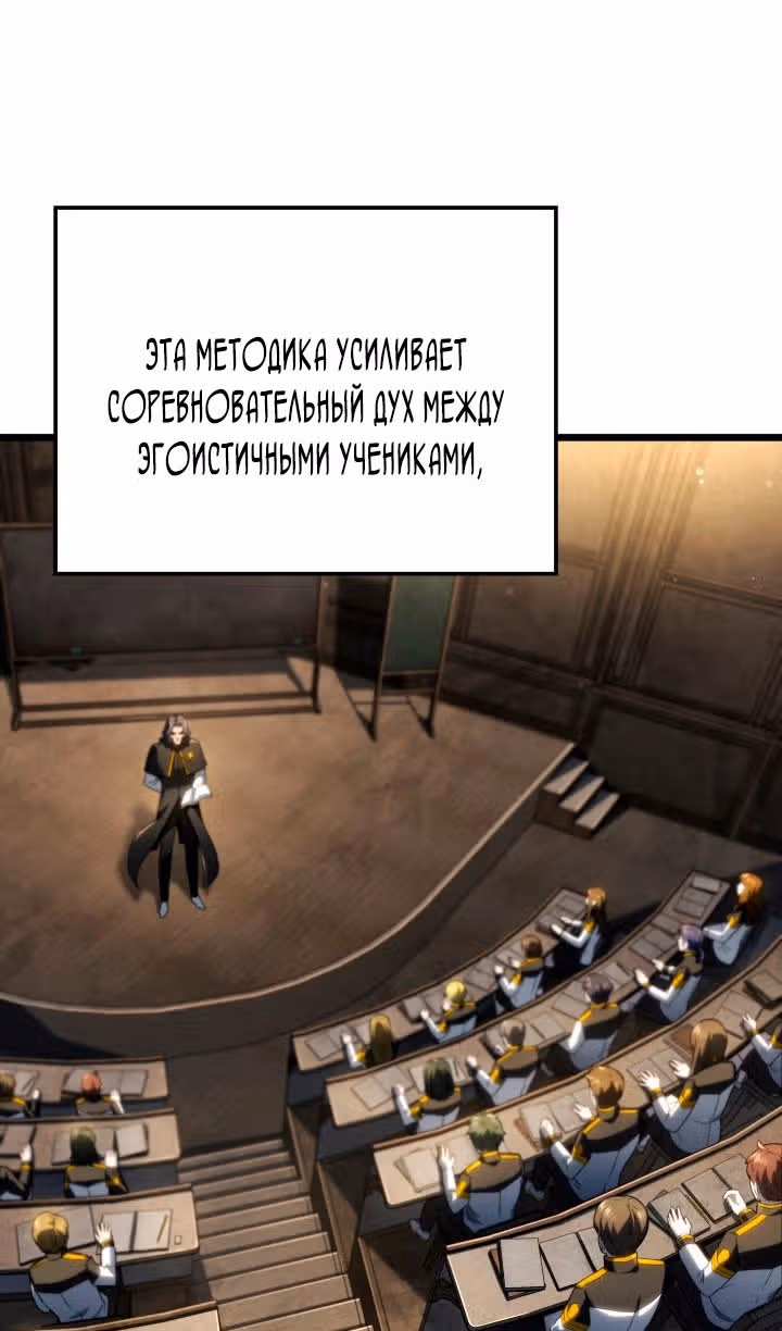 Месть железнокровной Гончей Меча — Том 1 · Глава 77, страница 5