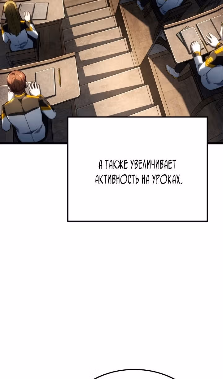 Месть железнокровной Гончей Меча — Том 1 · Глава 77, страница 6
