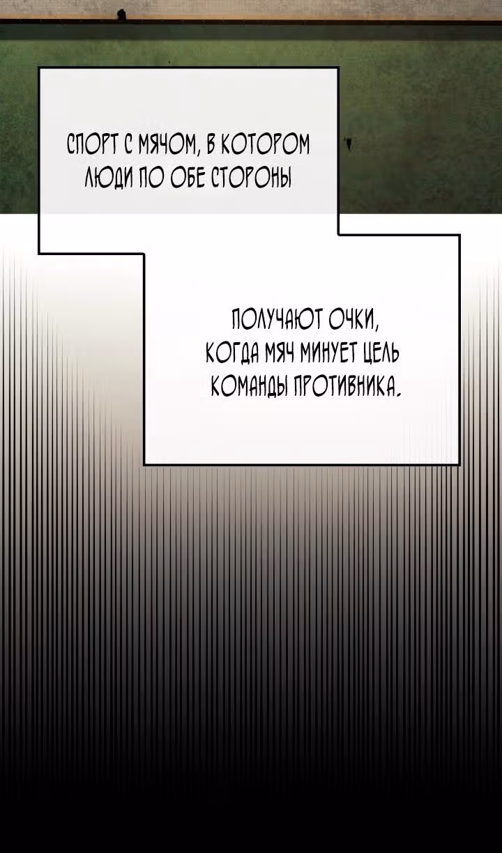 Месть железнокровной Гончей Меча — Том 1 · Глава 77, страница 73