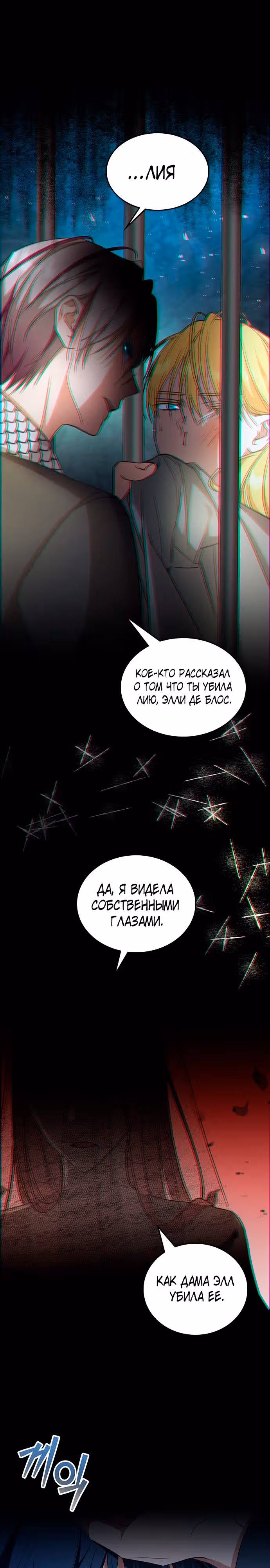 Как довести свою хозяйку — Том 1 · Глава 58, страница 5