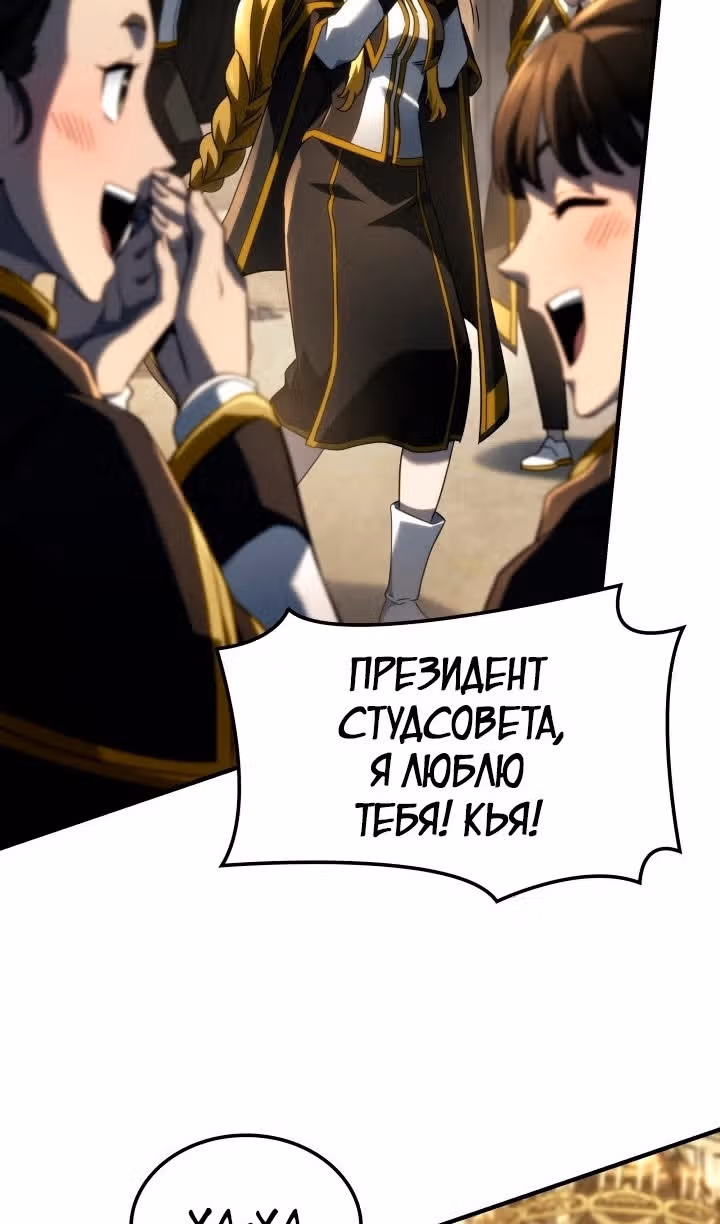 Месть железнокровной Гончей Меча — Том 1 · Глава 76, страница 30