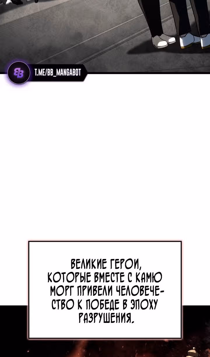 Месть железнокровной Гончей Меча — Том 1 · Глава 76, страница 36