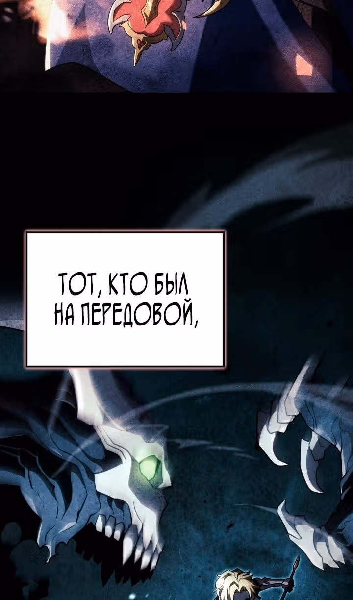 Месть железнокровной Гончей Меча — Том 1 · Глава 76, страница 38