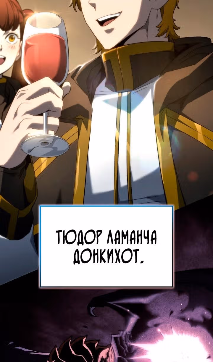 Месть железнокровной Гончей Меча — Том 1 · Глава 76, страница 40