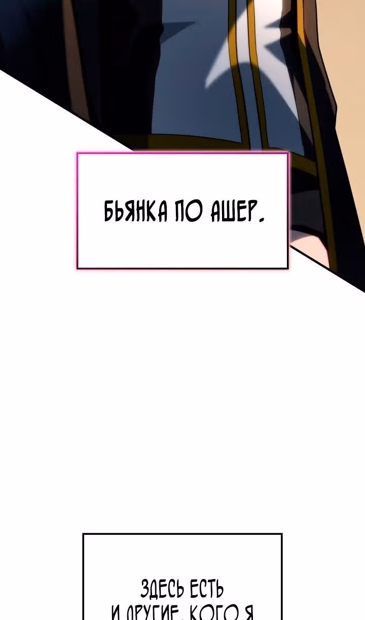 Месть железнокровной Гончей Меча — Том 1 · Глава 76, страница 43