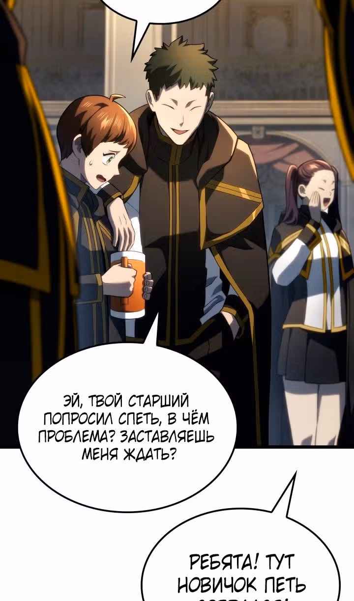 Месть железнокровной Гончей Меча — Том 1 · Глава 76, страница 49