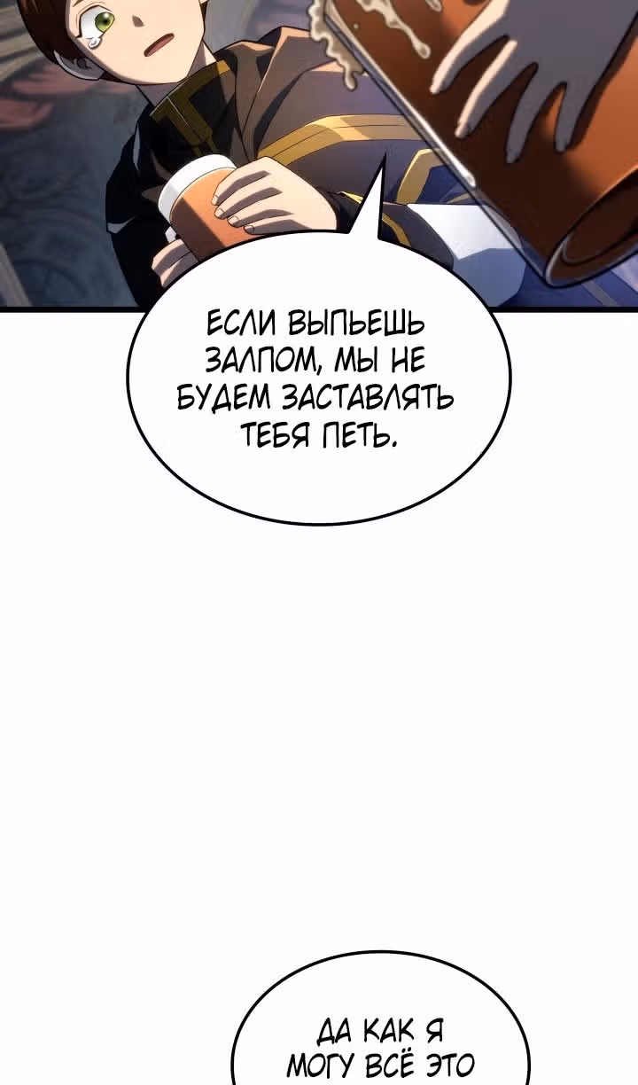 Месть железнокровной Гончей Меча — Том 1 · Глава 76, страница 53