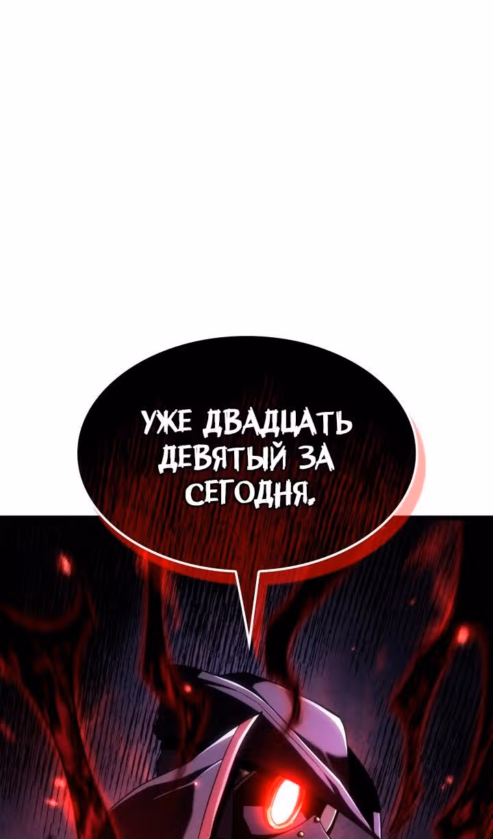 Месть железнокровной Гончей Меча — Том 1 · Глава 76, страница 7