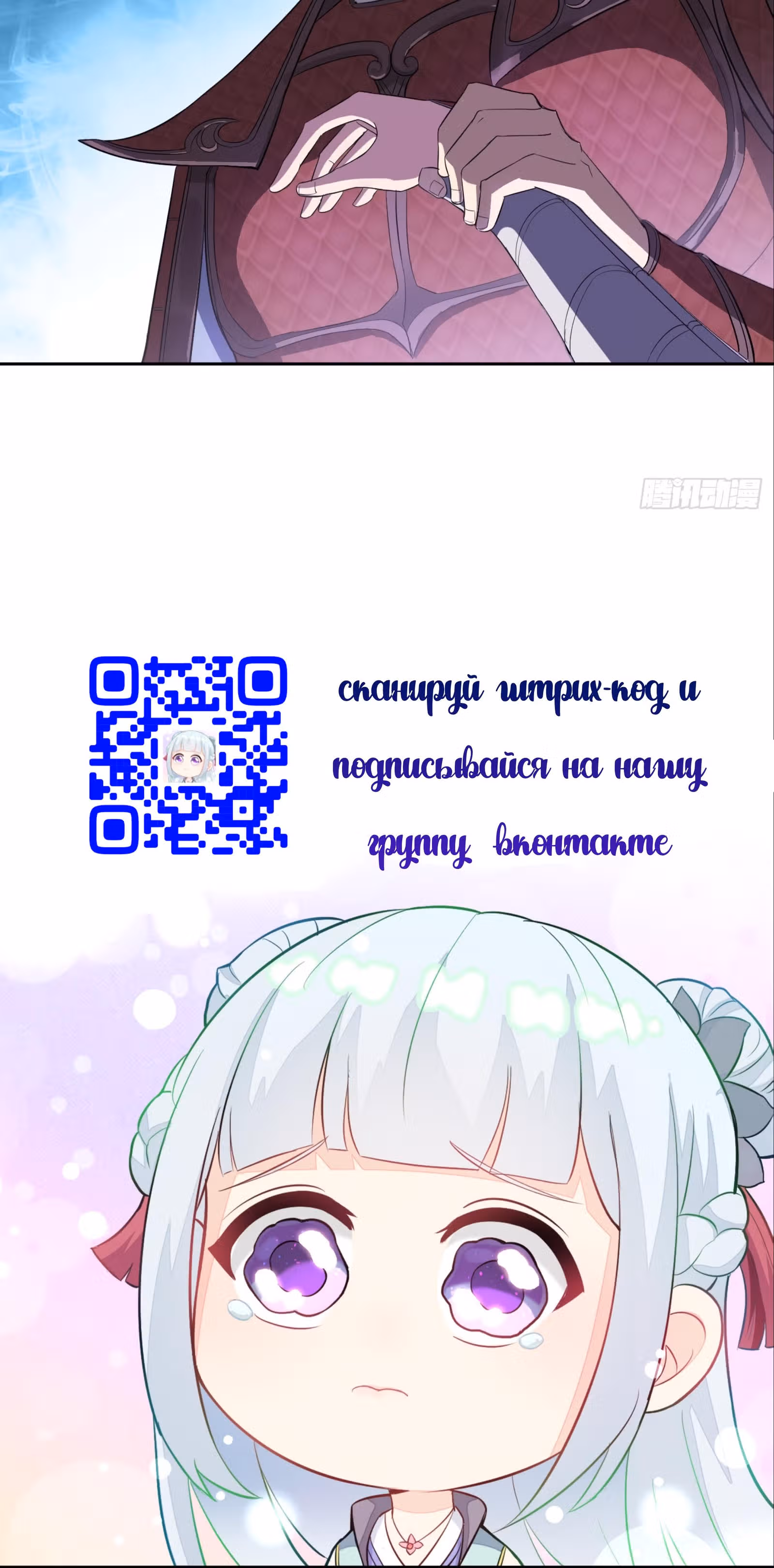 Я вынужден стать злодеем — Том 1 · Глава 25, страница 29