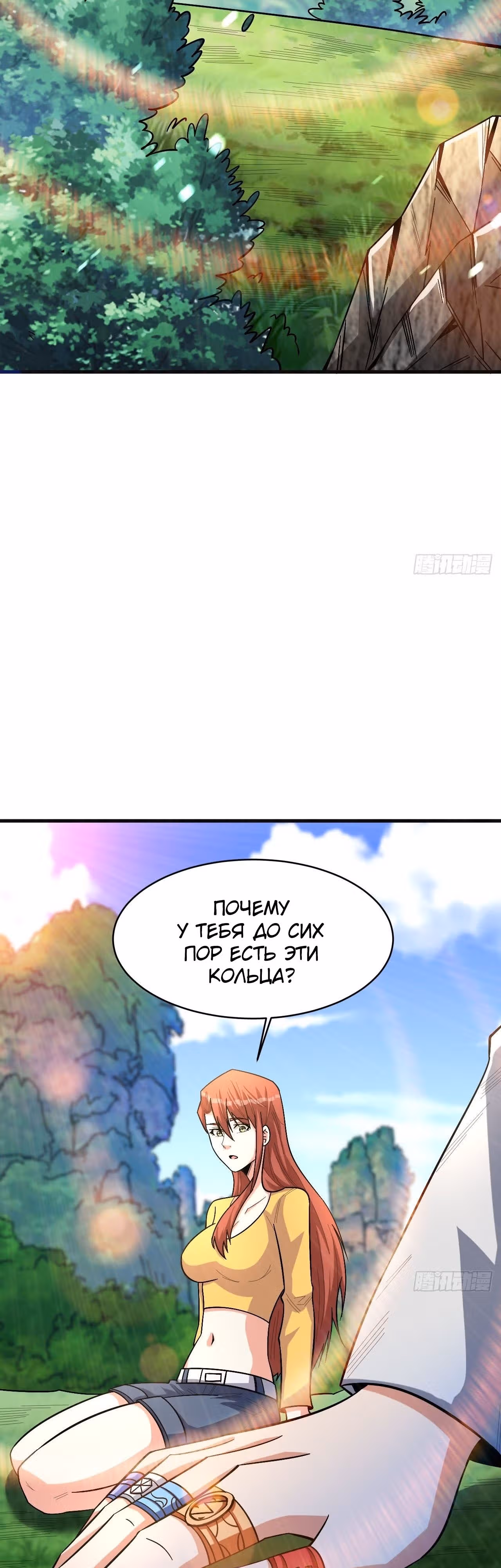 Я переродился ради величия — Том 2 · Глава 251, страница 17