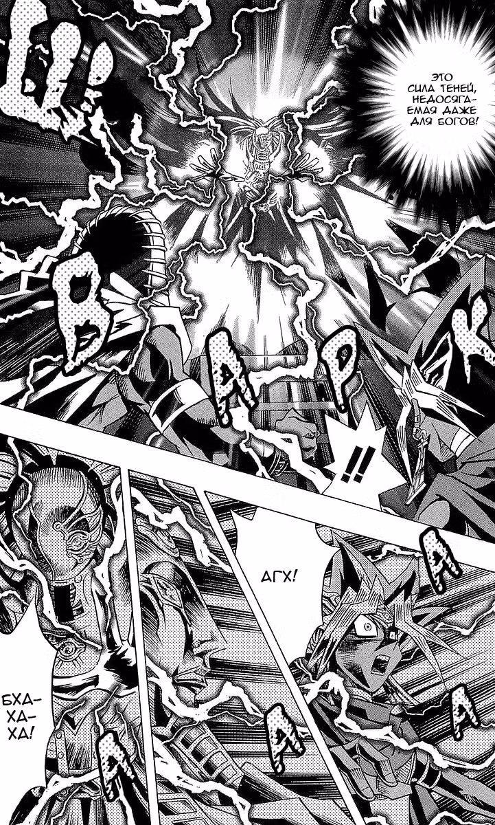 Югио! — Том 37 · Глава 324, страница 11
