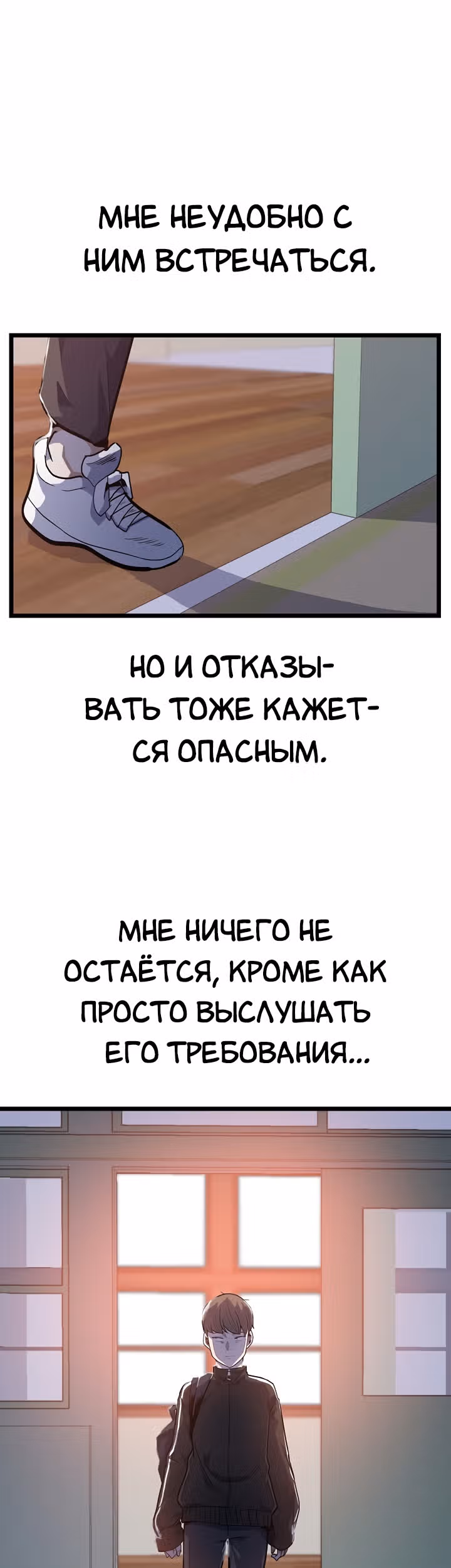 Reapl: Берсерк — Том 1 · Глава 28, страница 18